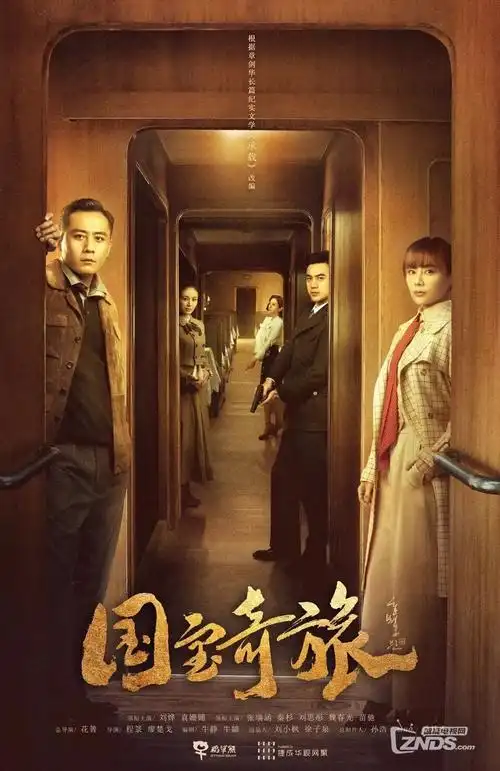 我们的十年 剧集海报