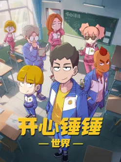 纸鸢与海 动画海报